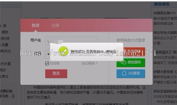 帝国CMS7.5 弹窗登录注册插件