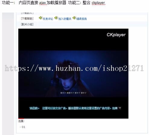 帝国CMS7.5 视频播放插件(试看、扣点、整合ck)