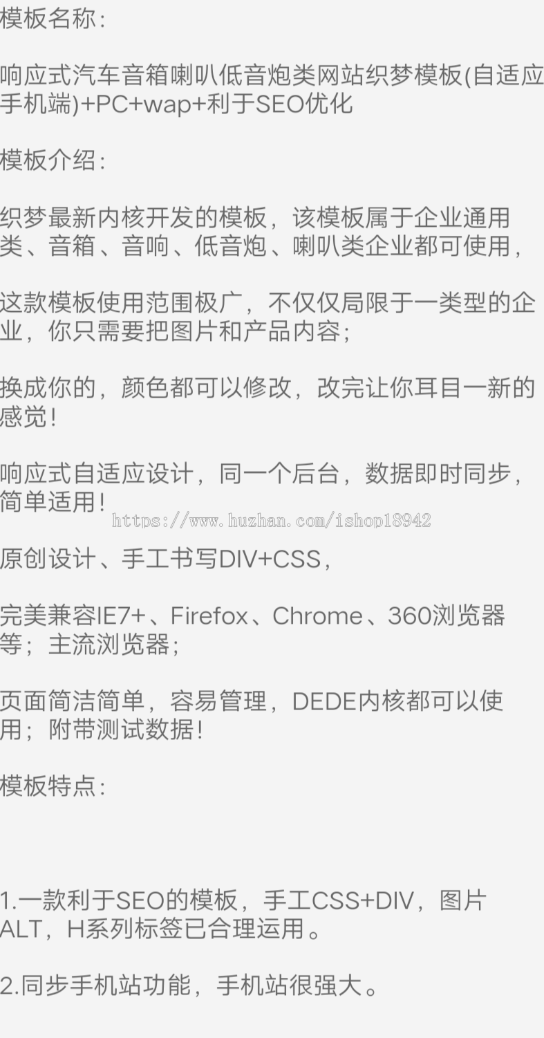 (自适应手机端)响应式汽车音响喇叭低音炮类网站源码 dedecms织梦模板