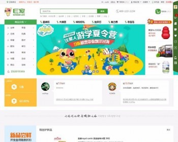 ECSHOP宠物商城源码，PHP时尚温馨的宠物类商城网站源码