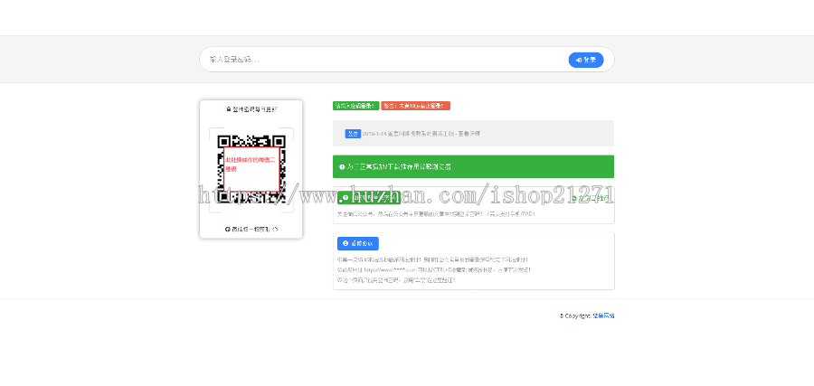 帝国cms7.5二次开发,看视频需密码版 整站源码
