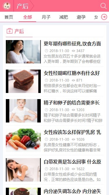 帝国cms准妈育儿早教社区源码