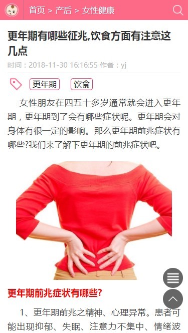 帝国cms准妈育儿早教社区源码