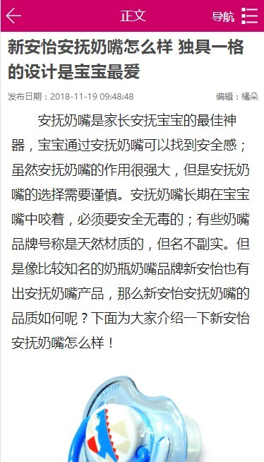 帝国CMS妈妈育儿网程序源码
