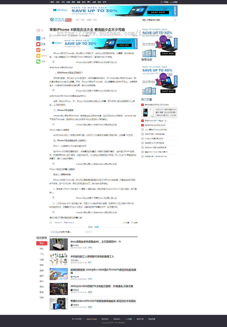 dedecms自媒体IT科技资讯新闻类织梦网站模板(带手机端)完整版
