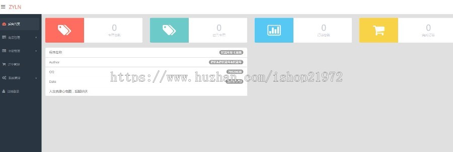 PHP忆流年发卡系统源码 开源无加密