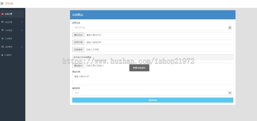 PHP忆流年发卡系统源码 开源无加密