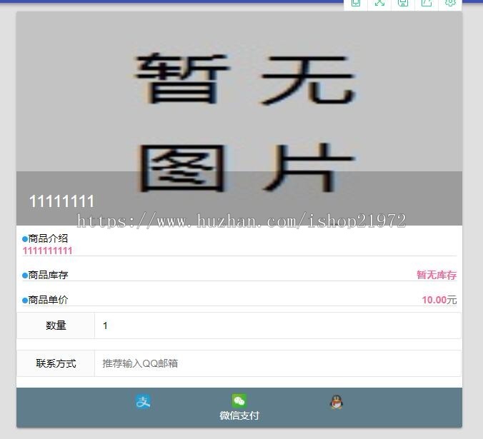 PHP忆流年发卡系统源码 开源无加密