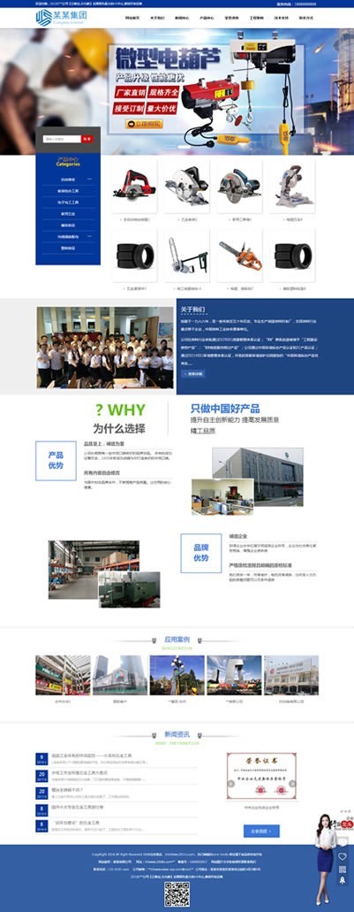 ID187:装修工具【Html5响应】优化结构【送】值2000元SEO优化教程