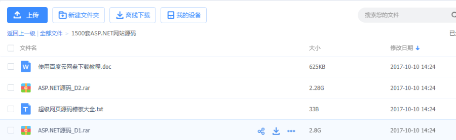 ID187:装修工具【Html5响应】优化结构【送】值2000元SEO优化教程