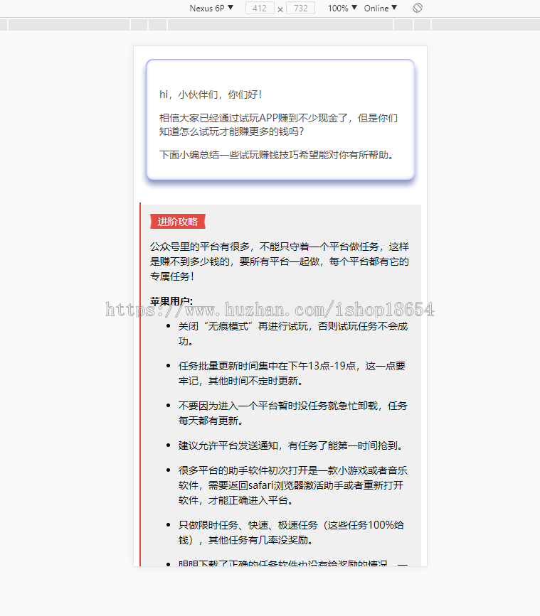 2025手赚试玩平台收徒推广H5自适应源码可以用于公众号QQ微博推广吸粉引流神器app试玩