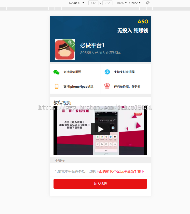 2025手赚试玩平台收徒推广H5自适应源码可以用于公众号QQ微博推广吸粉引流神器app试玩