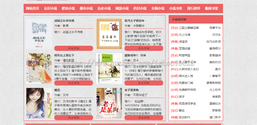 全自动采集小说站源码带移动端