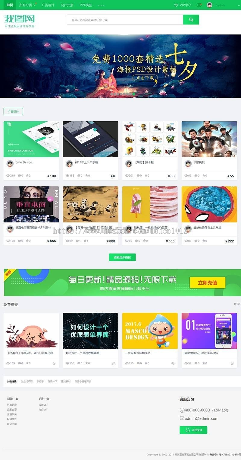 网页素材文档图库下载类织梦模板