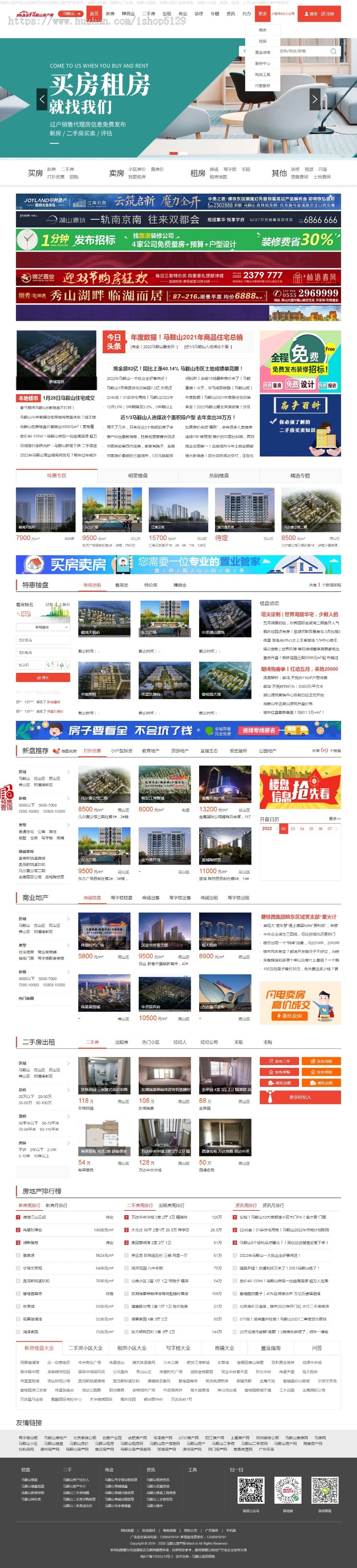 2022新版房产系统网站源码,PC+手机|房产网系统源码,房产源码