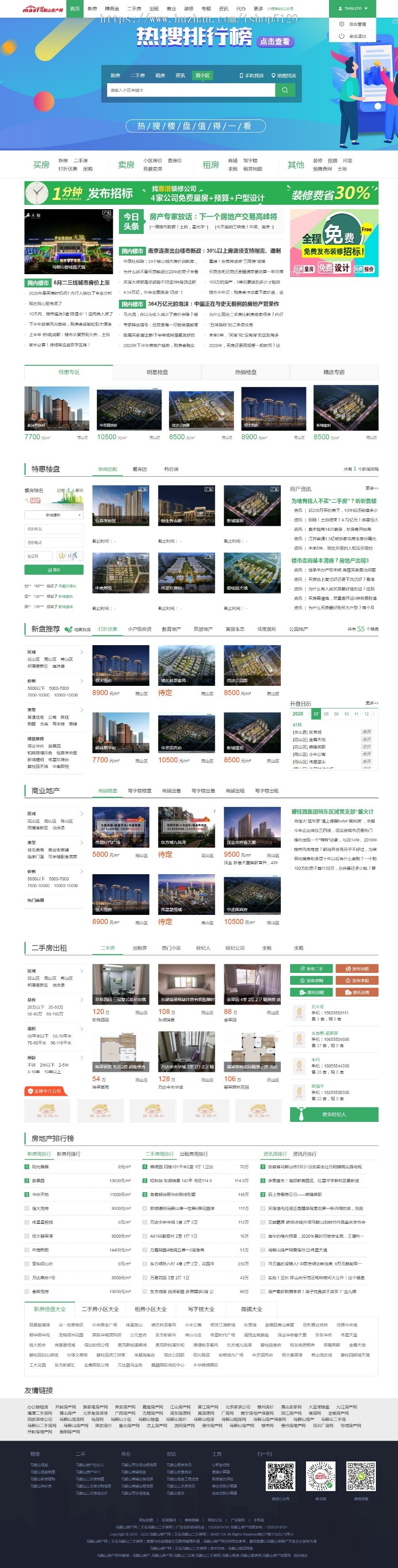 2022新版房产系统网站源码,PC+手机|房产网系统源码,房产源码