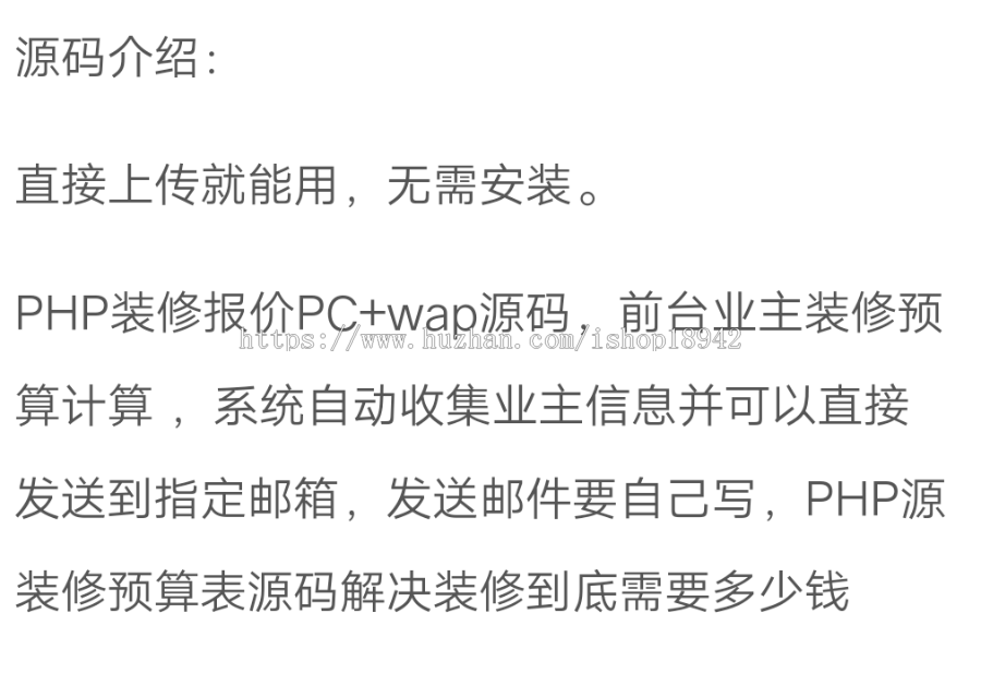 PHP装修报价PC+wap源码 前台业主装修预算计算 仿土巴兔装修报价器源码