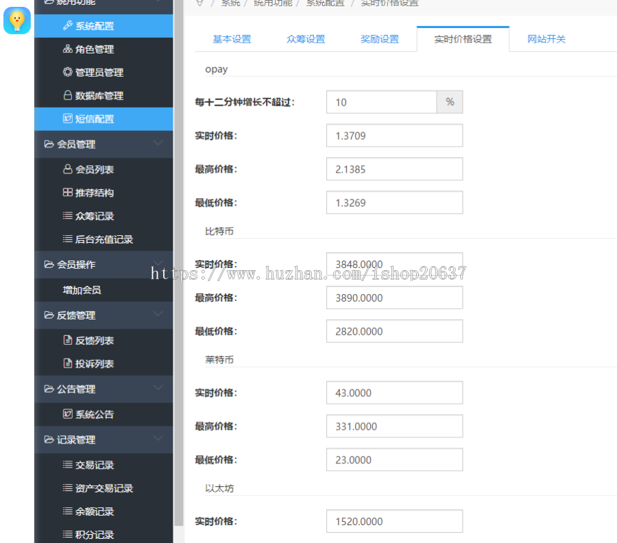 正版VAPY系统源码开发-vpay区块链钱包交易