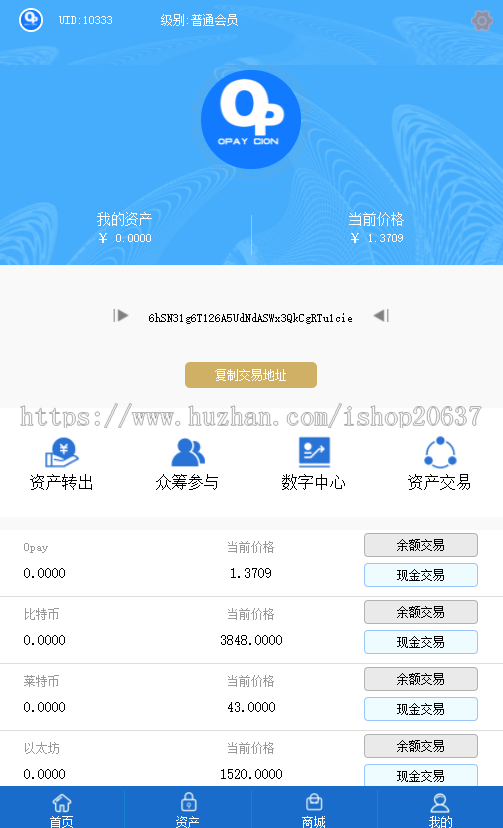 正版VAPY系统源码开发-vpay区块链钱包交易