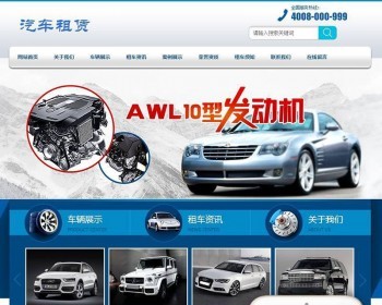 汽车零配件生产维修保养类织梦dedecms模板带手机端
