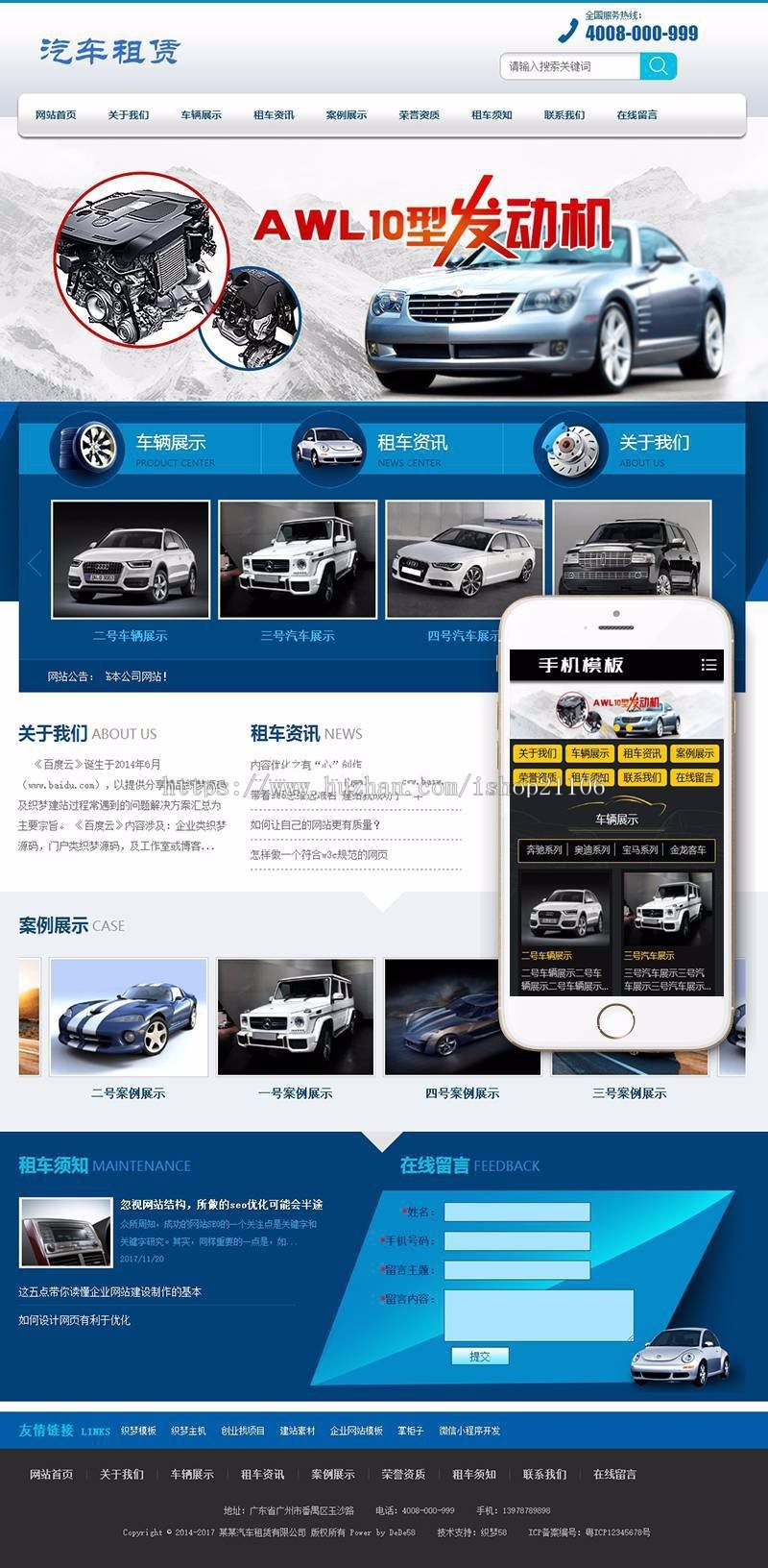 汽车零配件生产维修保养类织梦dedecms模板带手机端