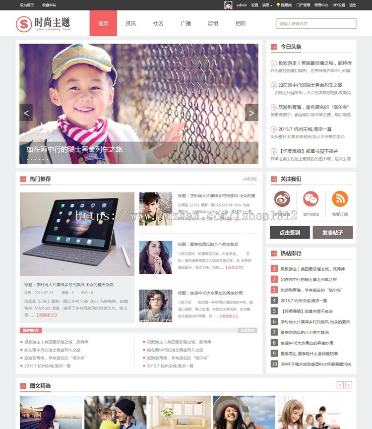 discuz模板 科技/时尚/资讯商业版 dz大气门户风格【整站带数据】