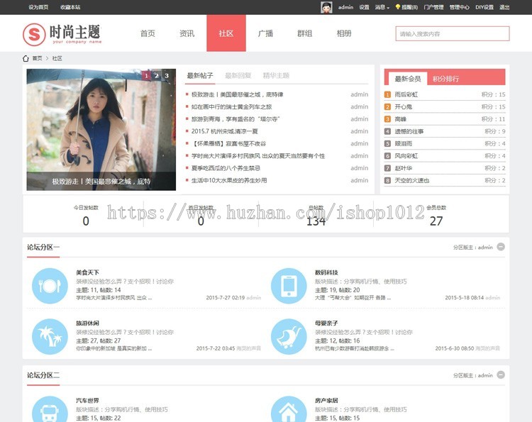 discuz模板 科技/时尚/资讯商业版 dz大气门户风格【整站带数据】