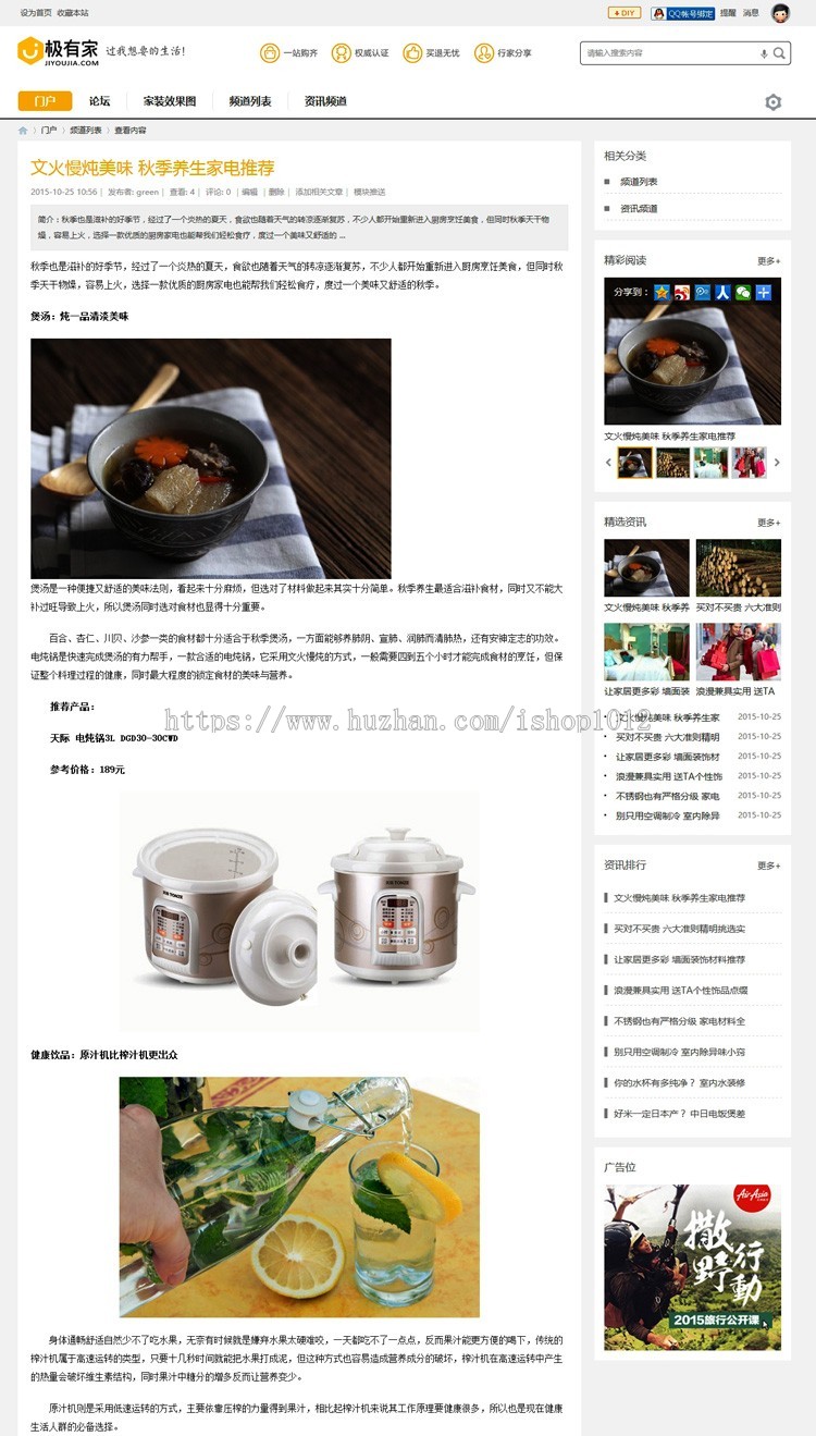 装修论坛程序源码 discuz模板 迪恩Deco风格 dz装修资讯风格【整站带测试数据】