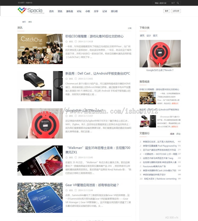 dz资讯整站论坛 discuz模板 jeavi设计 spacia空间 dz资讯宽屏【整站带测试数据】