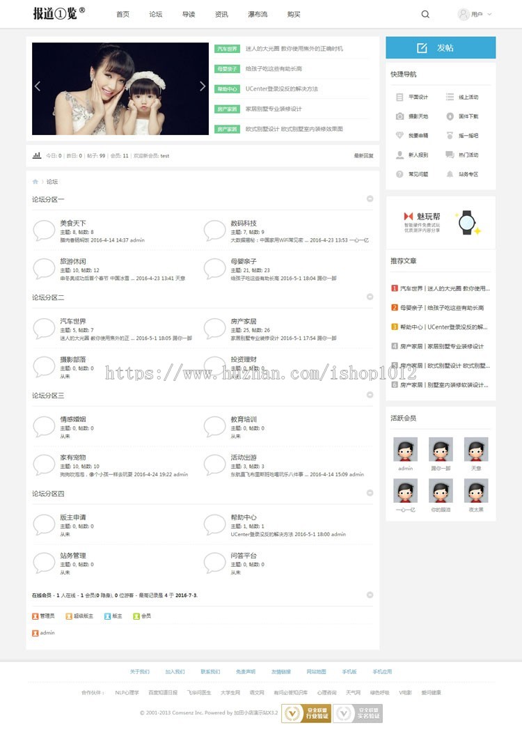 新媒体整站论坛程序 互动/新媒体beta商业版 dz资讯【整站源码带数据】