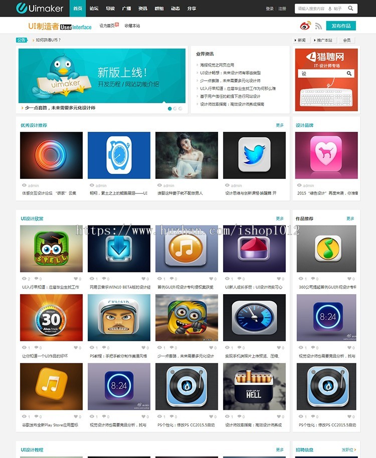 素材站源码程序 素材下载站源码 仿UImaker图片素材商业版【整站源码带数据】