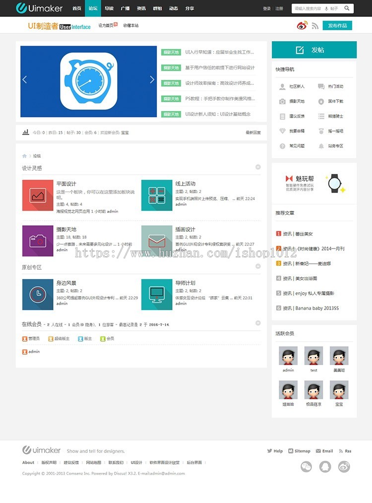素材站源码程序 素材下载站源码 仿UImaker图片素材商业版【整站源码带数据】
