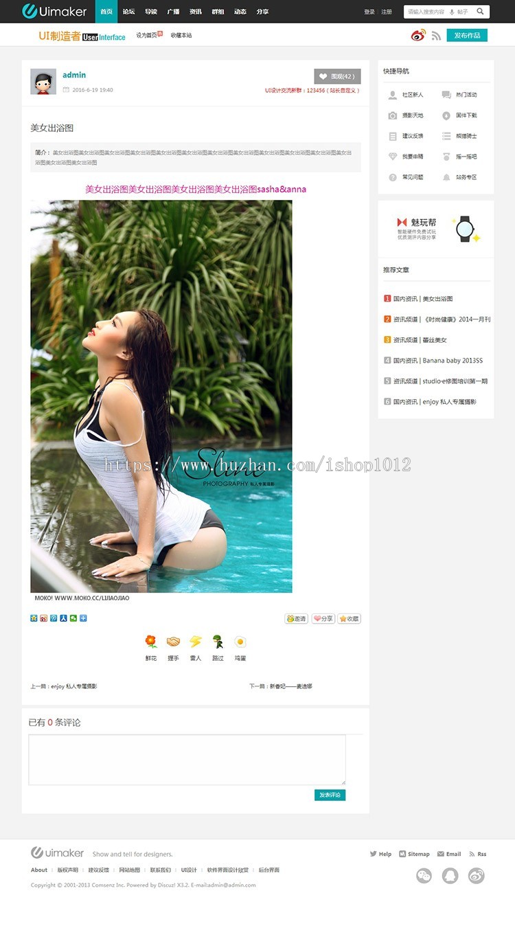 素材站源码程序 素材下载站源码 仿UImaker图片素材商业版【整站源码带数据】