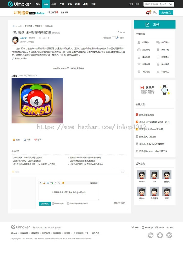 素材站源码程序 素材下载站源码 仿UImaker图片素材商业版【整站源码带数据】