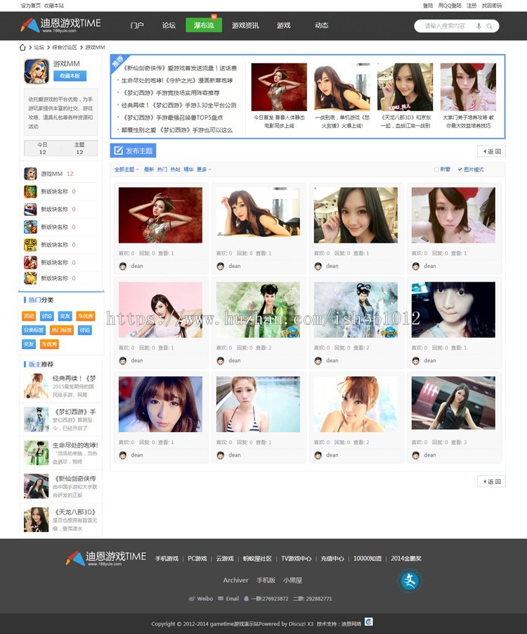 手游下载论坛源码 游戏整站源码带数据