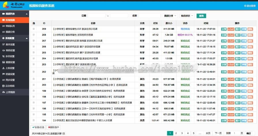 云转码linux带视频试看功能