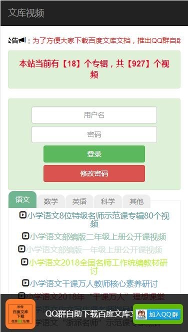 云转码linux带视频试看功能