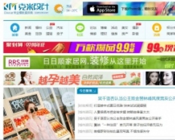 DiscuzX3.2模板 克米设计-梅州社区 商业版GBK+UTF8地方门户论坛