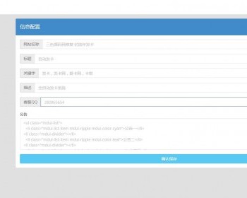 忆流年发卡系统网站源码 开源无加密