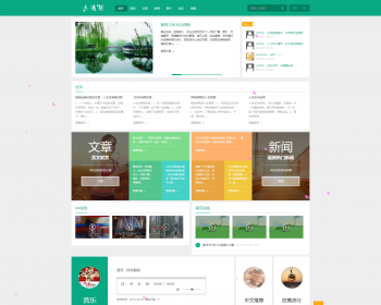 Thinkphp小清新音乐视频+html5手机wap整站源码小清新博客源码自适应手机端唯美博客