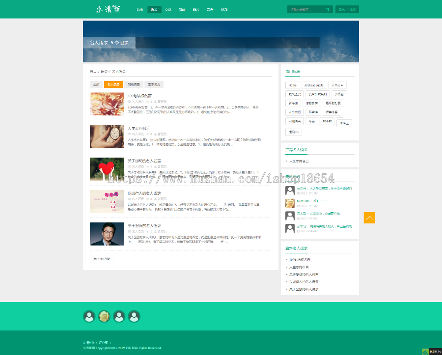 Thinkphp小清新音乐视频+html5手机wap整站源码小清新博客源码自适应手机端唯美博客