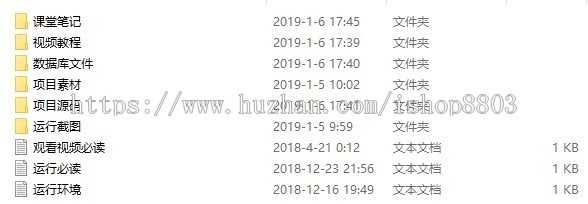 jsp+ssm+mysql实现的手机WAP版点订餐系统源码附详细视频开发教程