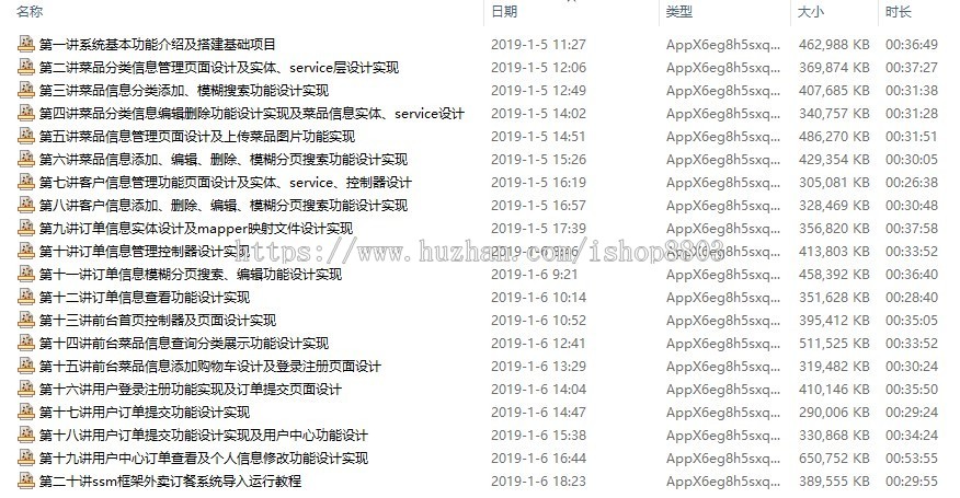 jsp+ssm+mysql实现的手机WAP版点订餐系统源码附详细视频开发教程