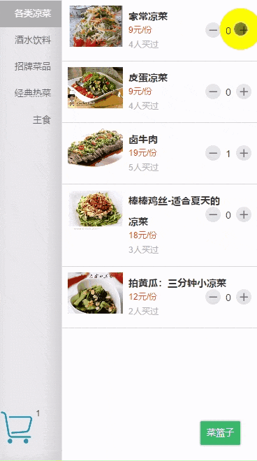 jsp+ssm+mysql实现的手机WAP版点订餐系统源码附详细视频开发教程