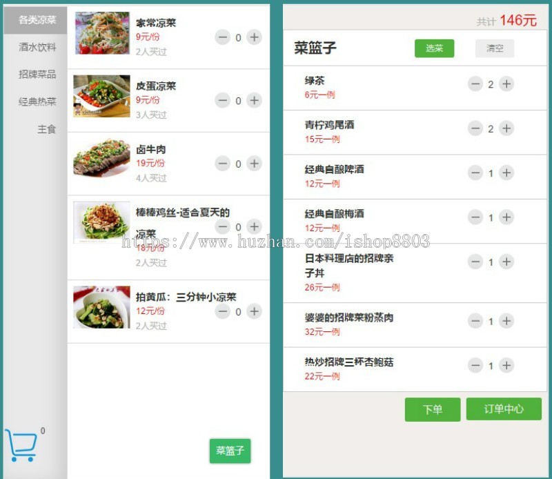 jsp+ssm+mysql实现的手机WAP版点订餐系统源码附详细视频开发教程