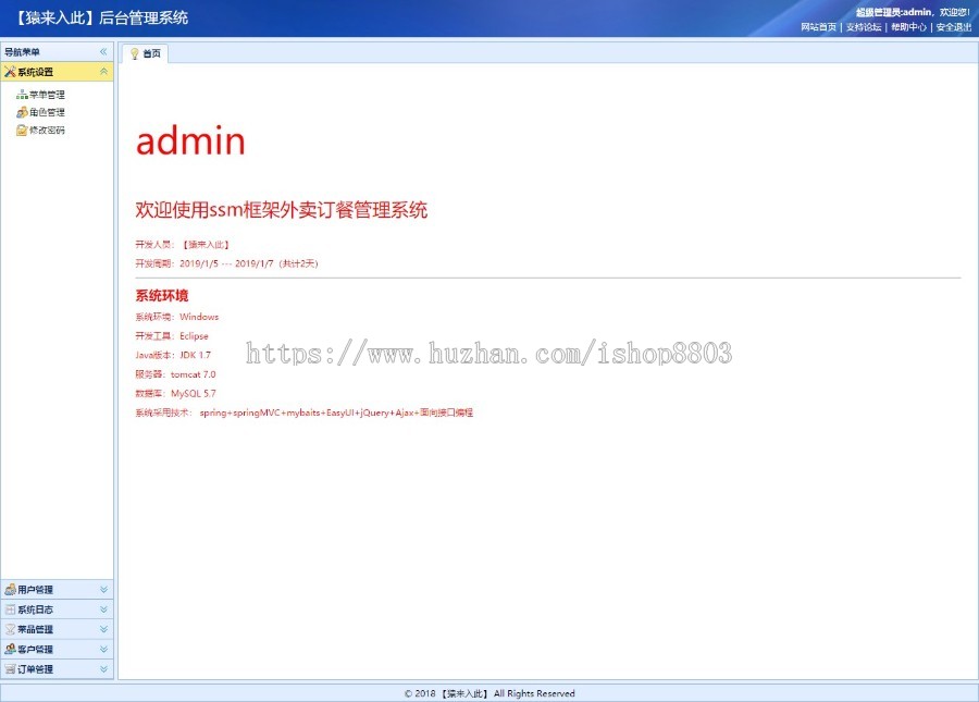 jsp+ssm+mysql实现的手机WAP版点订餐系统源码附详细视频开发教程
