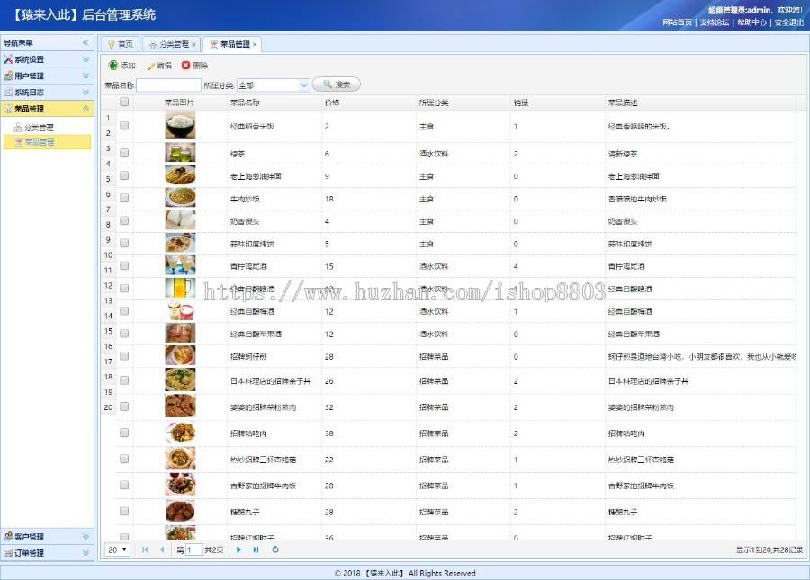 jsp+ssm+mysql实现的手机WAP版点订餐系统源码附详细视频开发教程