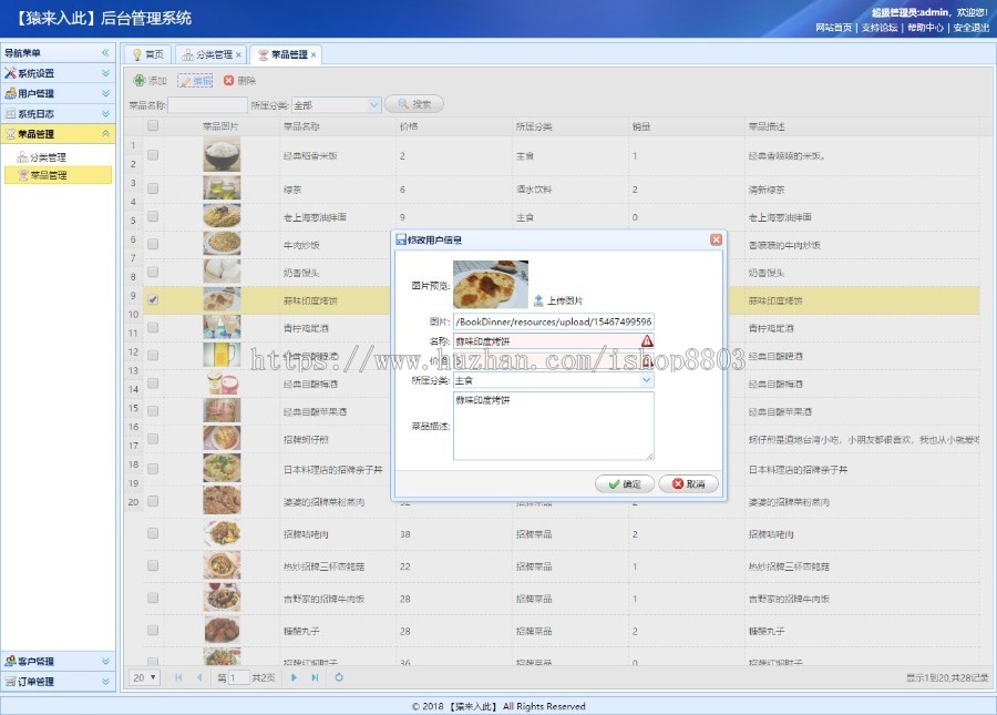 jsp+ssm+mysql实现的手机WAP版点订餐系统源码附详细视频开发教程