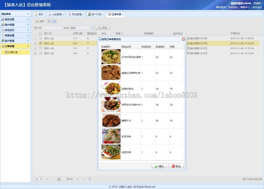 jsp+ssm+mysql实现的手机WAP版点订餐系统源码附详细视频开发教程