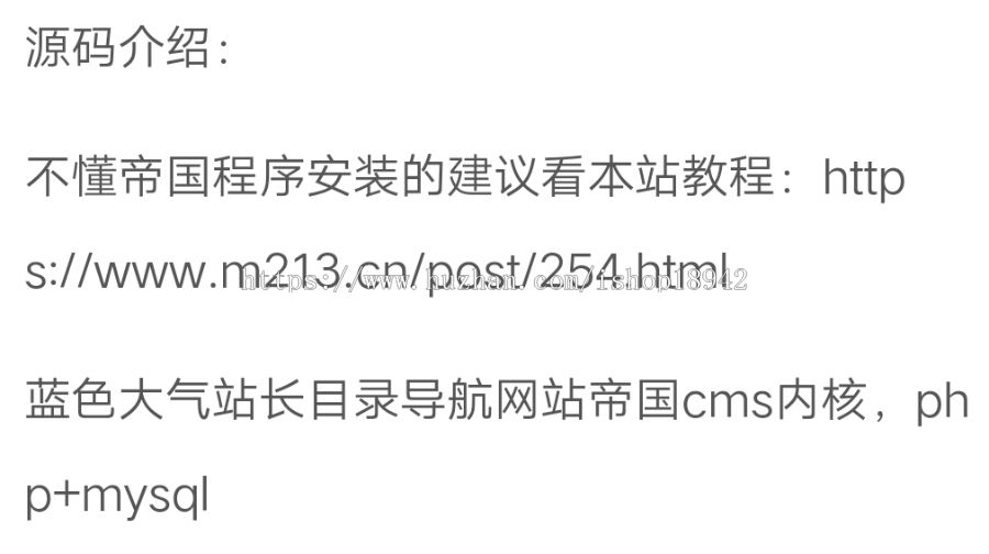 蓝色经典款站长目录导航网站帝国cms内核程序源码